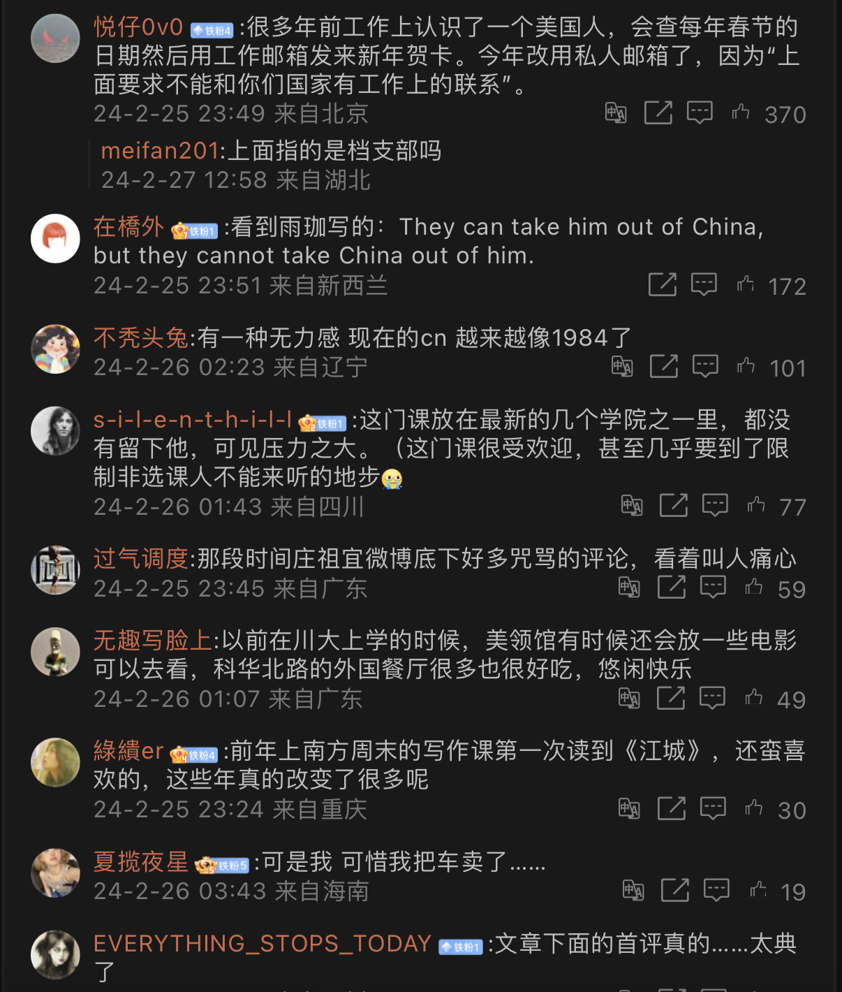 Screenshot of various Weibo comments underneath the above post 